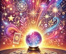 あなたの♡2026年♡占います 恋愛、人間関係、仕事、金運、健康、誰にも相談できないお悩み イメージ5