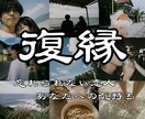 彼の本音は？ 忘れられない恋 復縁の可能性を視ます ブロック･音信不通･複雑愛 魂のご縁まで深く鑑定します イメージ1