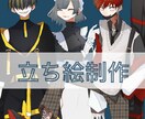 立ち絵を制作いたします クトゥルフや動画内で使える立ち絵を低価格で！ イメージ1