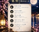 五十縄鑑定であなた自身の性質と強みを読み解きます まずは自分を知るところから。五十縄(いいずな)鑑定の入門鑑定 イメージ2