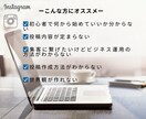 Instagram運用を30日間コンサルします 短期集中型コンサルでお悩みや方向性解決します！ イメージ2