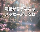 ３日間人に言いにくいお話など何でも聞きます 人に言えない話抱えている方吐き出す場所にして欲しい⭐ イメージ1