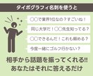 話しかけられる名刺で会話のきっかけを作ります 人見知り・雑談が苦手なあなたの異業種交流会攻略法⁉︎ イメージ6