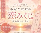 いろはで選ぶ、あなただけのご神託をお届けします 心を整える、やさしい恋のおみくじ イメージ1