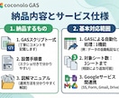 GASでスプレッドシートの手作業を自動化します コピペ・集計・転記、ワンクリックで終わる仕組みに変えます イメージ3