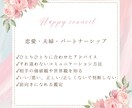 幸せに導く恋愛・夫婦の相性鑑定します 様々なカップル・夫婦を鑑定した経験から幸せになる鑑定をします イメージ3