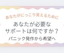 パニック障害、隣に並んで歩みます あなたが必要なサポートは何ですか？安心の土台を作りましょう！ イメージ5