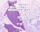 Fセク・夢女子・不可視の恋人のこと占います あの人との"心の繋がり"をカードで読み解きます。 イメージ6