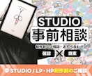 LP/HP制作前のご相談・お打ち合わせ承ります 事前の方向性整理や認識合わせを目的としたお打ち合わせサービス イメージ1