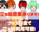 オリジナリティある立ち絵原案描きます プラス料金で立ち絵の利用可能! イメージ1