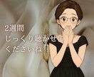 自慢はイヤ？いいえ、心からお聴きします だれにも言えないお宝、自慢して損はさせません イメージ4