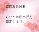辛い片思い、守護霊同士の相性診断します 気になるあの人との守護霊診断！あなたとの相性は…？ イメージ1