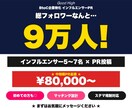 Z世代特化インフルPR5～7名で代行します Lightプラン/Z世代EC運営者の本格中規模PR イメージ1