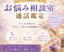 どんなお悩みも心を込めて鑑定します 愚痴やお話だけでも大歓迎です◎ イメージ1
