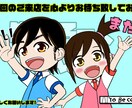 ちびキャラ描きます かわいいディフォルメキャラ描きます イメージ3