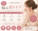 美容職・接客業の悩み聞きます 独立・人間関係・売上不安OK 同業目線で聞きます。 イメージ1
