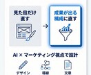 AIで既存HPを成果型に改修します デザイン・導線・文章を一括改善 イメージ3