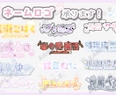 活動者さま向けのネームロゴを制作します VTuber、Vライバー等活動者さま向けのネームロゴです！ イメージ1