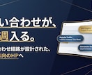 行政含む40件｜売上直結のコーポレートHP制作ます HP×SNS×AI活用｜集客まで設計する最短3日納品 イメージ6
