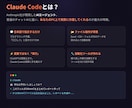 初心者向けにClaudeCodeの使い方を教えます 非エンジニア向け！始め方を教え、黒いターミナル画面も伴走 イメージ3