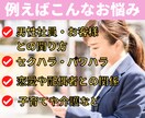 女性限定❀営業職のご相談・愚痴・悩みを受けとめます 職場の人間関係/仕事/セクハラ/パワハラ/子育て/雑談など イメージ3