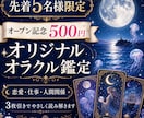 月と海のオラクルカードで心の声を読みます 月と海のカードから今の心と進む方向を丁寧に読み解きます イメージ1