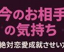 お相手の気持ちを占います ココナラ初出品！！！お相手の気持ち･アドバイス イメージ1