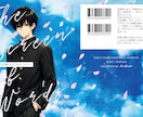 ココナラスタート特価★同人誌表紙デザイン作成します 同人初心者でも安心。印刷？入稿？イチからご相談ください！ イメージ6