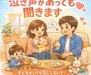 育児のモヤモヤを聞きます 子どもがいても気にしないで！ママ・パパのひと息タイム イメージ1