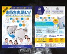 売上・集客に繋がるチラシをプロが作成します 修正無制限・初稿3日以内・Ai納品可能 イメージ7