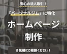 パーソナルジムに"特化"したホームページ制作します 制作実績多数！SEO対策も◎ お店の魅力を最大限伝える構成 イメージ1