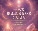夫婦関係のお悩みを読み解きます 相手の本音・今後の流れ・関係修復のヒントを鑑定 イメージ9