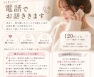 好きなだけおはなし聞きます なんでもないことからお悩み/愚痴/恋バナetc… イメージ1