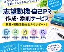就職・転職あなたの経験をもとに志望動機を作成します 「志望動機がうまく書けない」そんな方をサポートします。 イメージ1