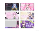 商用可！可愛いロゴや配信画面を制作致します あなたの雰囲気をデザインで表現します！ イメージ3