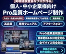 実績作りでプロが特別価格で作成します 最短2日！クオリティーにこだわるHP(ホームページ)LP制作 イメージ1