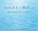 癒しの声でnote朗読・ナレーションします 心に寄り添う優しい声で、想いを届けます イメージ1