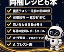 ノーコードAI自動化Makeの教科書を渡します コピペで組めるレシピ6本同梱|ブラウザだけ・無料枠でOK イメージ3