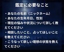 占いジプシー卒業したい方へ/霊視鑑定します 占いをこれで最後にしたい人限定 イメージ2
