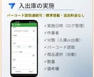 SE品質の在庫管理！AppSheetを開発します エンジニア品質の設計。現場の効率を最大化するAppSheet イメージ5