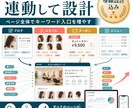HPBブログとスタイルを各９０００投稿します 1.5ヶ月でページ内キーワードとPV導線を強化 イメージ6