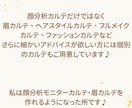 あなただけの顔分析モニターカルテ作ります 美容師歴19年が作る！22ページお顔褒め褒め取り扱い説明書♪ イメージ5