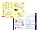 プロの女性デザイナーが演奏会等のパンフ等を作ります 店舗や商品紹介、企業案内もお任せ下さい！三つ折り等も可能！ イメージ3