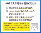 ヤフーショッピングストア作成構築（開店代行）します トップページ作成スマホ対応・SEO対策も込み！【通販・EC】 イメージ2