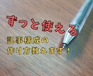 記事構成の作り方を出し惜しみせず教えます 記事構成作りに自信がない方向け！SEOディレクターがサポート イメージ1