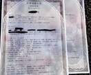 迷ったらコレ!　恋愛全般を本格占術で鑑定いたします 恋愛占い、どれにしようかと迷ったなら当本格占いで イメージ5