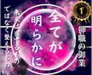 本格未来鑑定│未来の流れと最善の選択をお伝えします 悩みの原因を抹消し、笑顔で日々を過ごせる状態へ導きます イメージ2