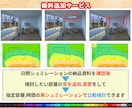 後悔しない計画プランの日当りシュミレーションします 周囲建物を考慮した心地良い日当り照度を検証改善アドバイス イメージ10