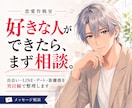 好きな人との距離感を男目線で整理します LINE・デート・温度差の不安をやさしく整理 イメージ7