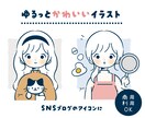 シンプルでかわいいイラスト描きます SNS・ブログのアイコン♪ 似顔絵のプレゼントにも！ イメージ1